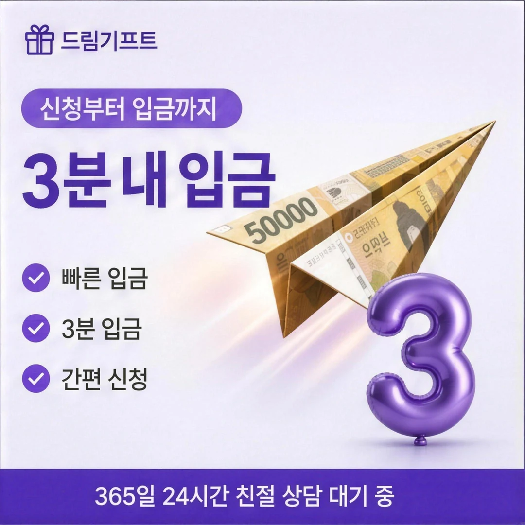 카드깡업체 추천 드림기프트