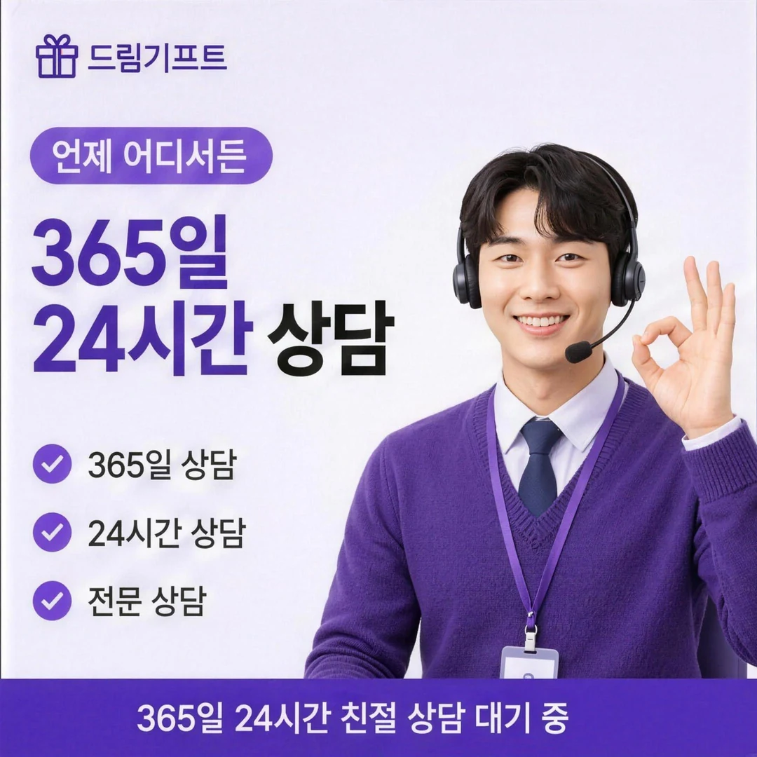 온라인카드깡 드림기프트