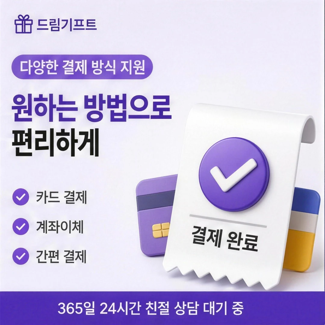 카드깡 방법 드림기프트